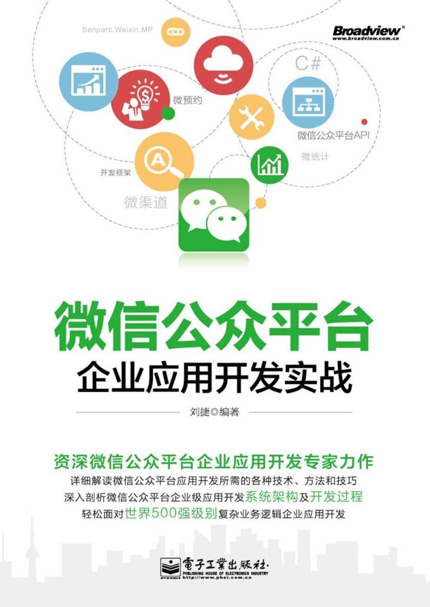 公司微信公众平台开发怎么做,微信公众平台开发哪家好 第2张 公司微信公众平台开发怎么做,微信公众平台开发哪家好 第2张