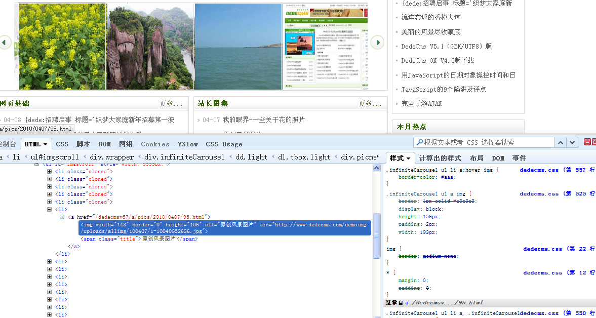 dedecms图片集二次开发,如何实现自定义展示效果? 第3张 dedecms图片集二次开发,如何实现自定义展示效果? 第3张