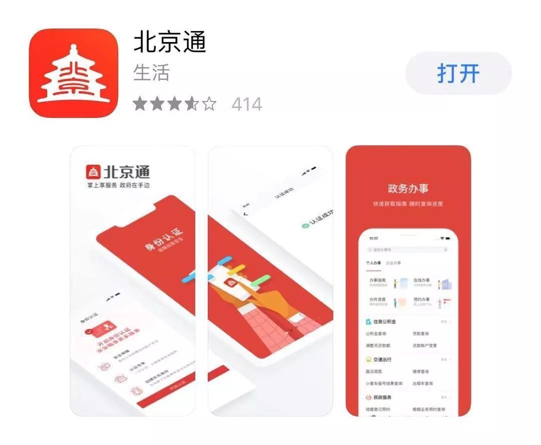 北京app开发成本高吗,北京app开发需要多少钱 第1张 北京app开发成本高吗,北京app开发需要多少钱 第1张