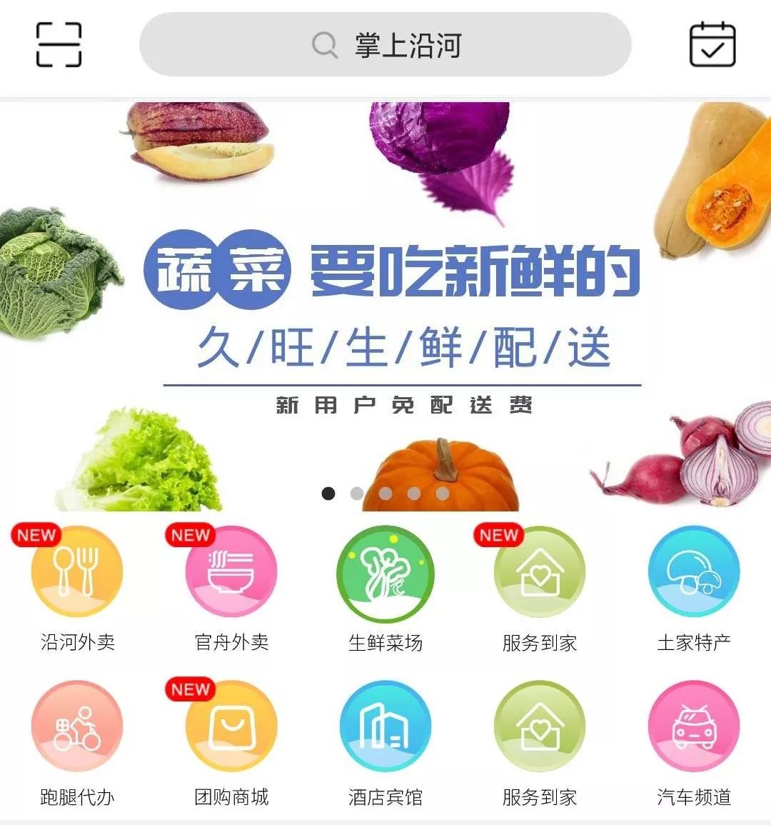 想在新乐做蔬菜配送生意,开发个app要花多少钱? 第1张 想在新乐做蔬菜配送生意,开发个app要花多少钱? 第1张