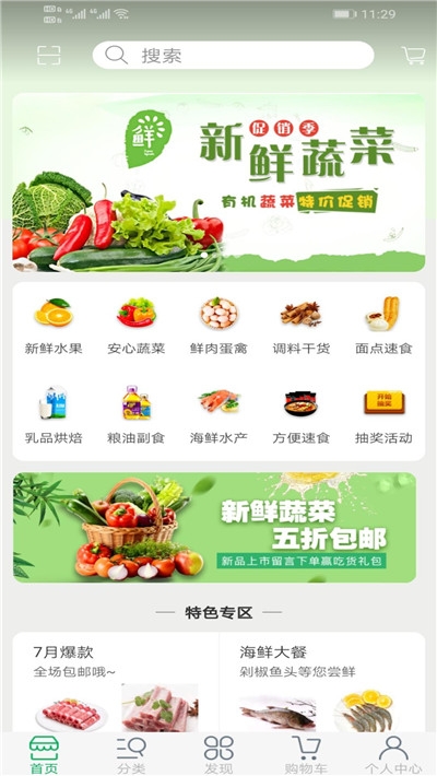 想在新乐做蔬菜配送生意,开发个app要花多少钱? 第2张 想在新乐做蔬菜配送生意,开发个app要花多少钱? 第2张