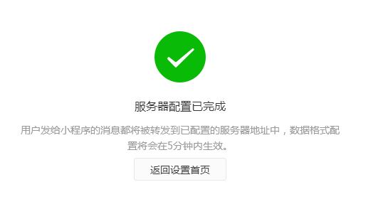 微信公众号配置失败,服务器URL和Token验证不通过怎么解决? 第2张 微信公众号配置失败,服务器URL和Token验证不通过怎么解决? 第2张