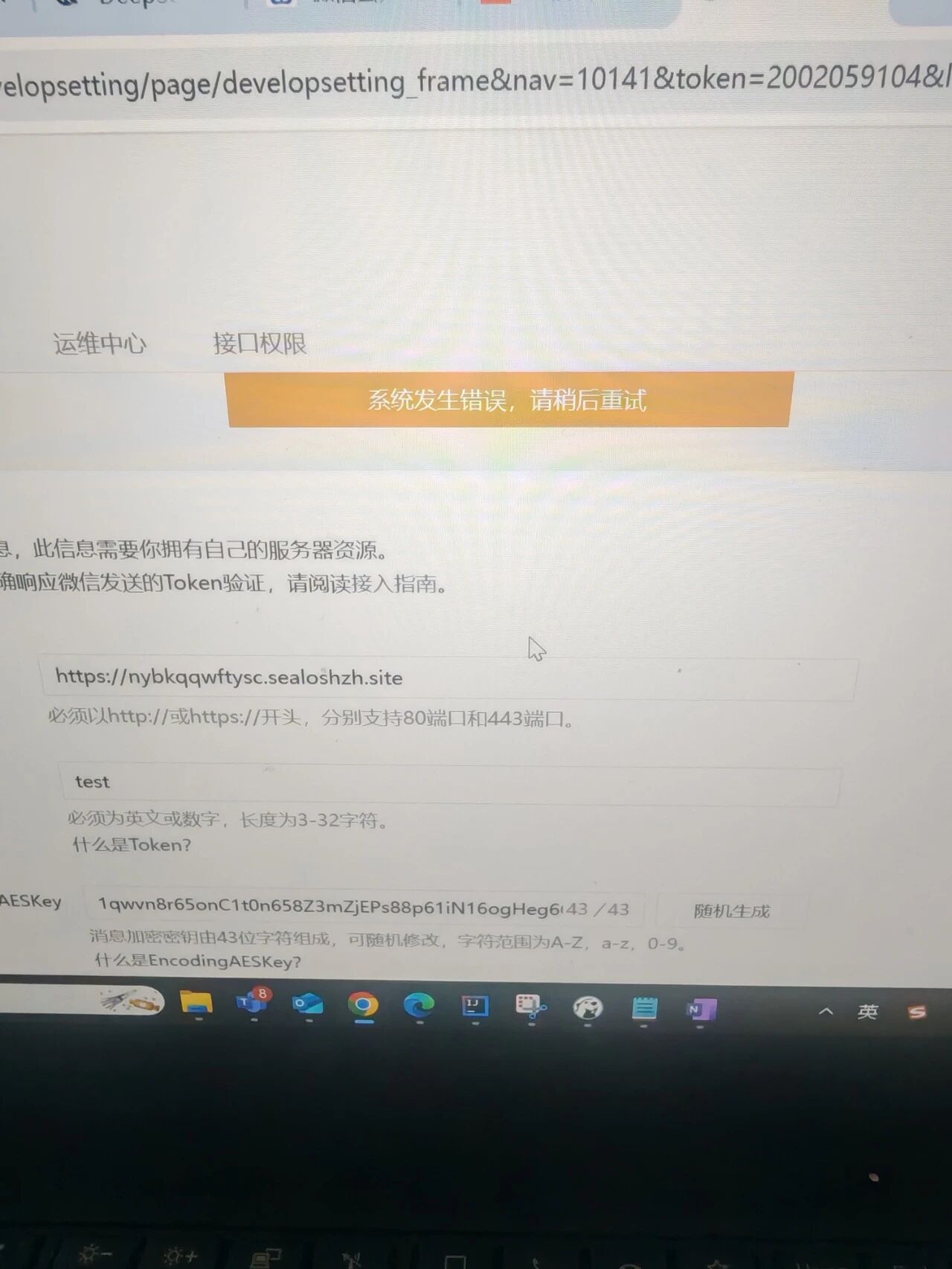 微信公众号配置失败，服务器URL和Token验证不通过怎么解决？