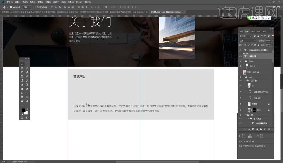 如何使用PS制作专业网站首页设计?技巧与步骤揭秘 第2张 如何使用PS制作专业网站首页设计?技巧与步骤揭秘 第2张