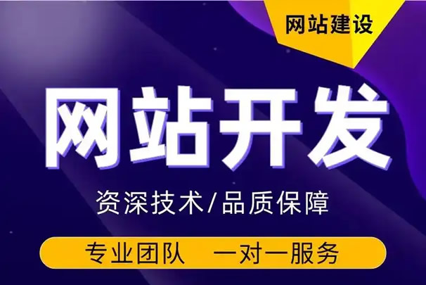 顺义网站开发公司哪家专业?顺义做网站公司排名推荐 第2张 顺义网站开发公司哪家专业?顺义做网站公司排名推荐 第2张