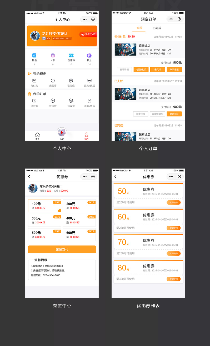 微信小程序音乐开发案例,如何打造个性化音乐体验? 第1张 微信小程序音乐开发案例,如何打造个性化音乐体验? 第1张