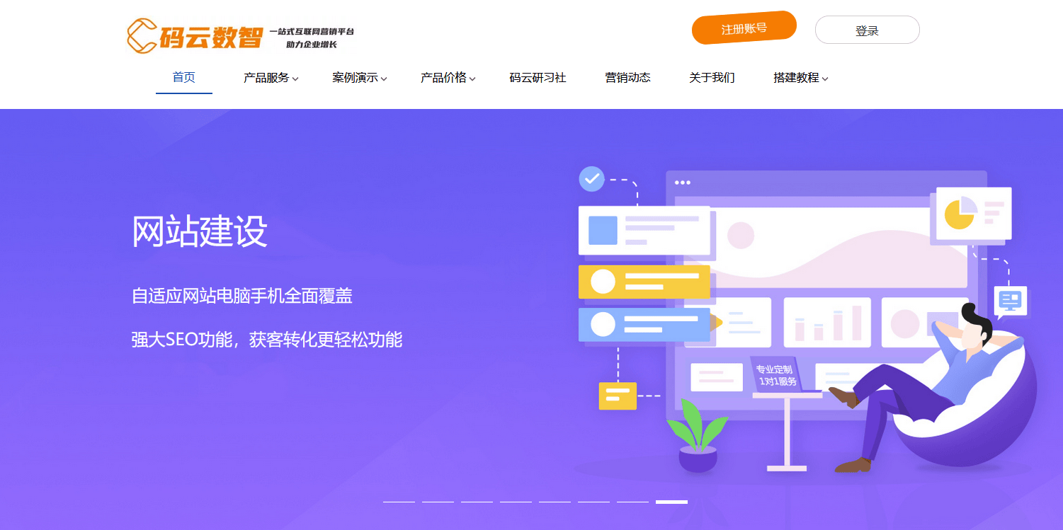 企业建站选云智互联开发公司,到底专业靠谱吗? 第1张 企业建站选云智互联开发公司,到底专业靠谱吗? 第1张