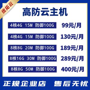 云南高防服务器租用哪家价格和防御都不错？