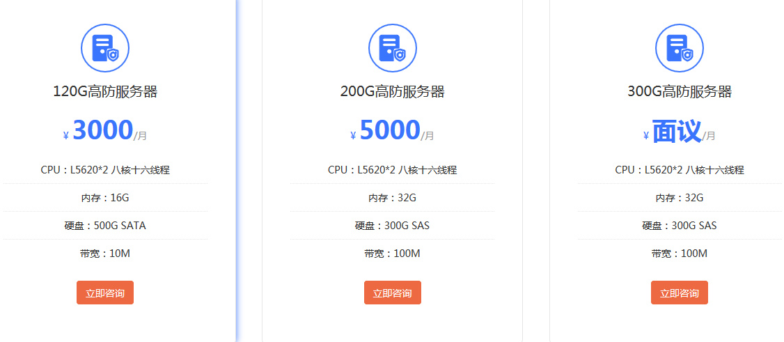 云南高防服务器租用哪家价格和防御都不错? 第2张 云南高防服务器租用哪家价格和防御都不错? 第2张