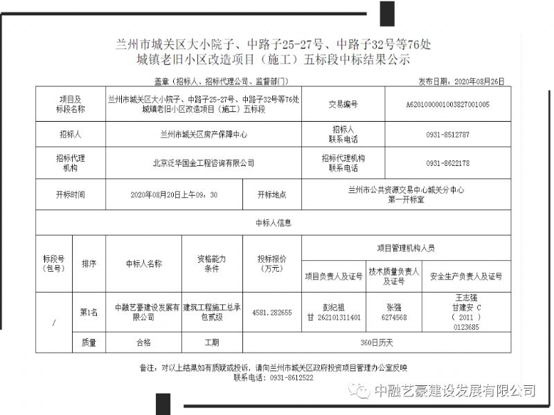 兰州二维码开发费用受哪些因素影响报价? 第3张 兰州二维码开发费用受哪些因素影响报价? 第3张