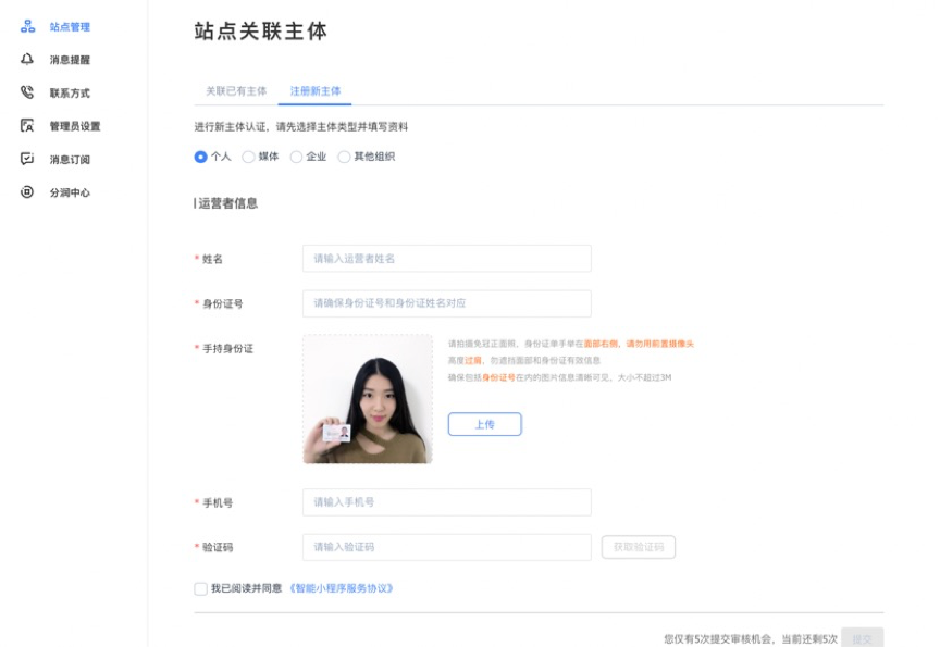 有赞绑定域名操作指南?新手必看步骤与常见问题全解析! 第3张 有赞绑定域名操作指南?新手必看步骤与常见问题全解析! 第3张