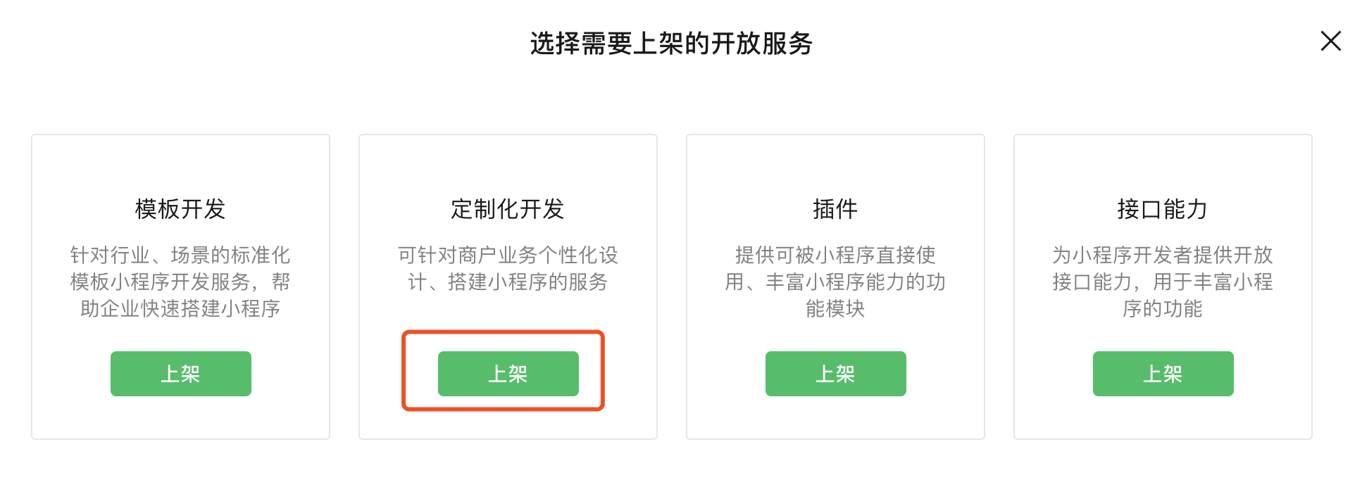 微信业务域名填写方法详细指南?正确填写步骤及注意事项解析! 第2张 微信业务域名填写方法详细指南?正确填写步骤及注意事项解析! 第2张