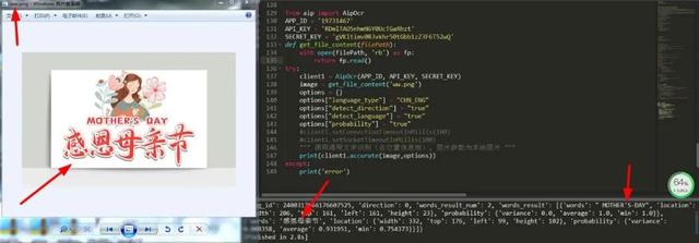 Python 3如何实现高效识别图片中的文字?哪种库或方法最适用? 第1张 Python 3如何实现高效识别图片中的文字?哪种库或方法最适用? 第1张