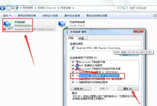 笔记本宽带连接设置失败怎么办,宽带连接设置教程 第2张 笔记本宽带连接设置失败怎么办,宽带连接设置教程 第2张