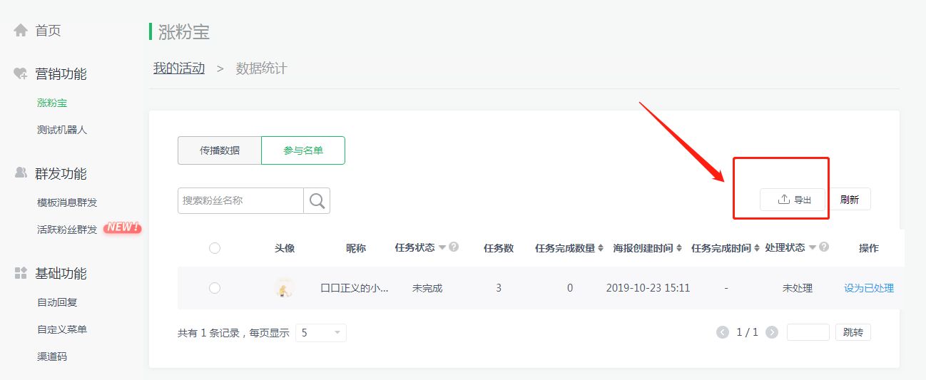 凡科建站怎么修改域名？凡科建站更换域名方法详解 第3张