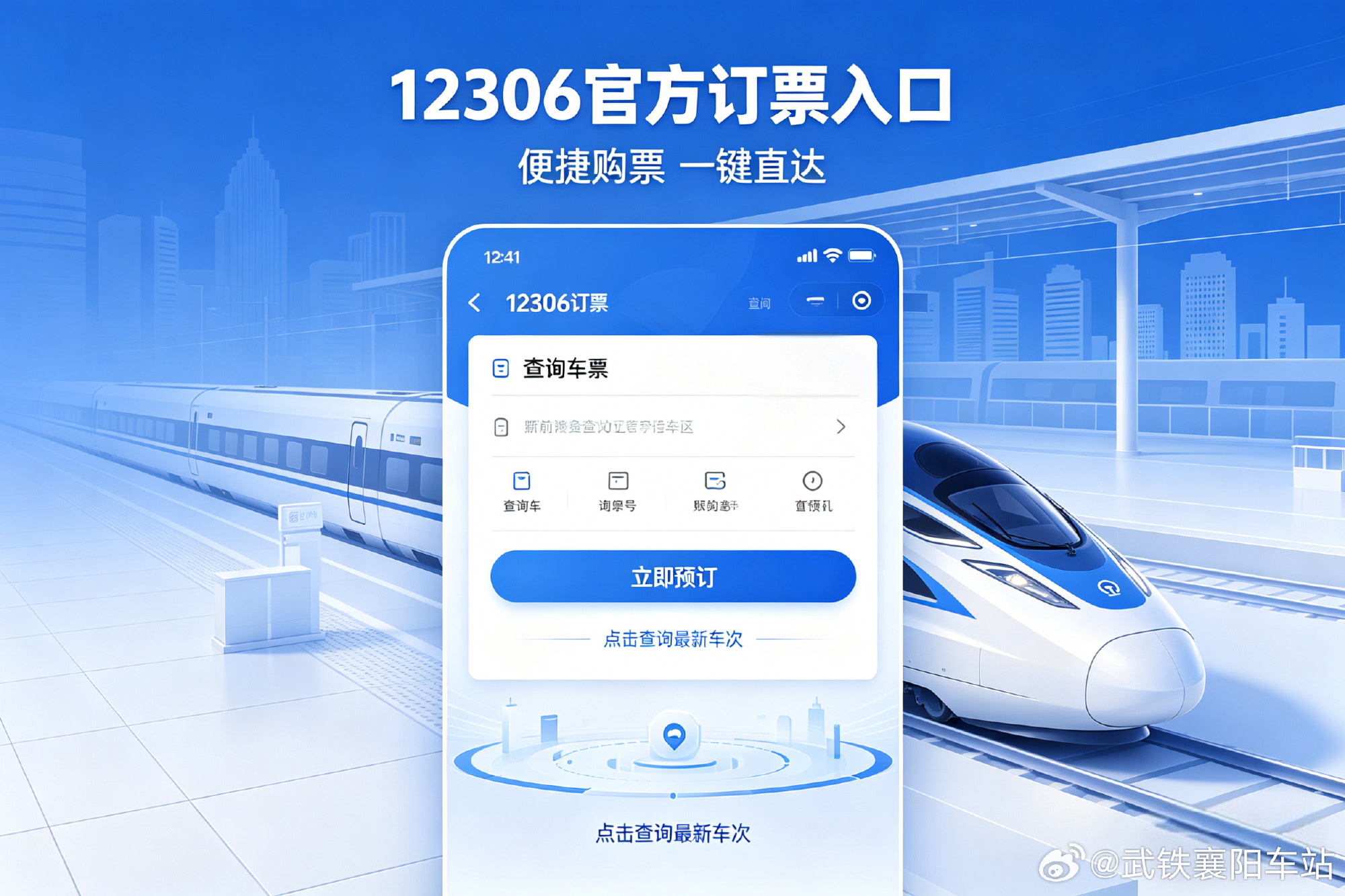 12306抢票软件CDN是什么?它如何提升抢票成功率? 第2张 12306抢票软件CDN是什么?它如何提升抢票成功率? 第2张