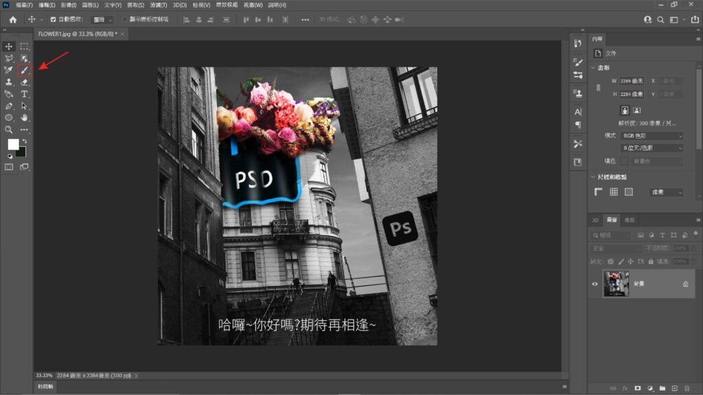 Photoshop中图层文字删除方法详解,如何彻底清除文字图层? 第2张 Photoshop中图层文字删除方法详解,如何彻底清除文字图层? 第2张