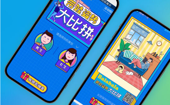 西安的h5开发公司哪家技术最强?如何选择优质合作伙伴? 第3张 西安的h5开发公司哪家技术最强?如何选择优质合作伙伴? 第3张