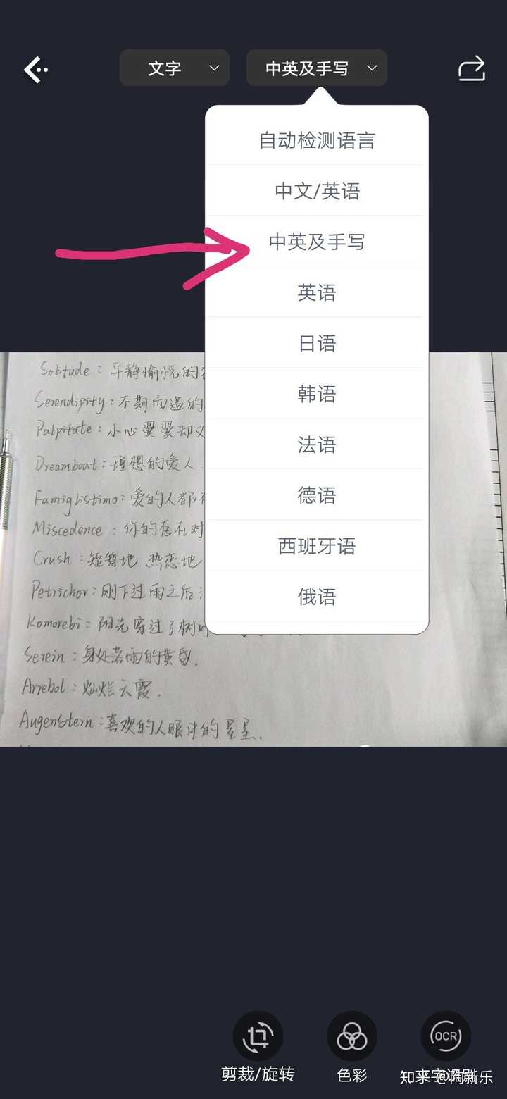 光学手写文字识别软件好用吗?手写文字识别软件哪个最好 第2张 光学手写文字识别软件好用吗?手写文字识别软件哪个最好 第2张