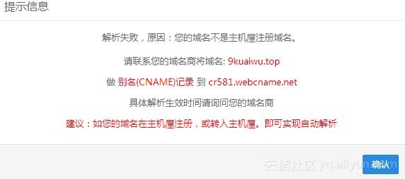 主机屋域名解析教程,主机屋域名怎么解析 第3张 主机屋域名解析教程,主机屋域名怎么解析 第3张