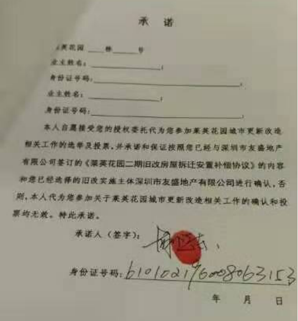 开发商开具加名字证明,具体格式和流程是怎样的? 第2张 开发商开具加名字证明,具体格式和流程是怎样的? 第2张