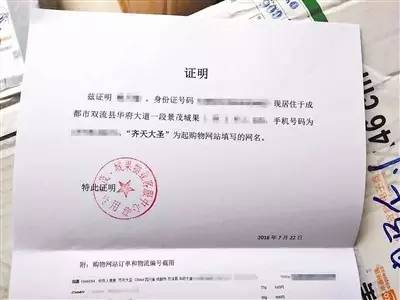 开发商开具加名字证明,具体格式和流程是怎样的? 第3张 开发商开具加名字证明,具体格式和流程是怎样的? 第3张
