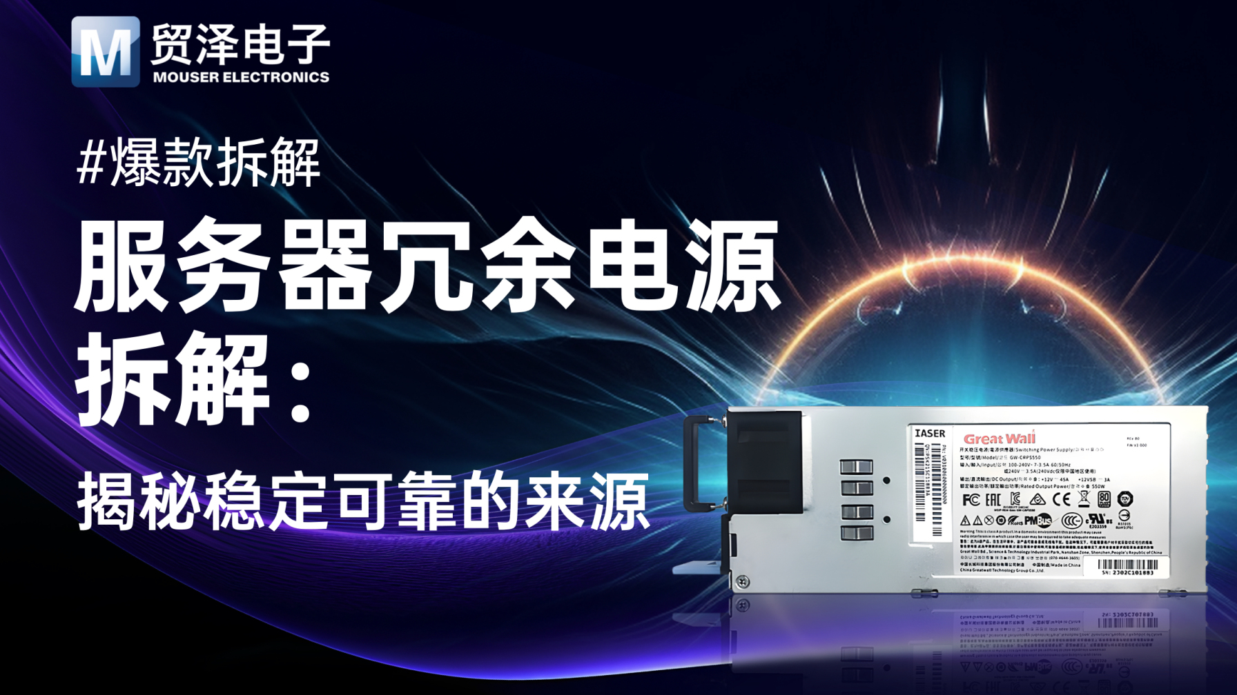 服务器用冗余电源到底好不好?有什么优缺点? 第1张 服务器用冗余电源到底好不好?有什么优缺点? 第1张