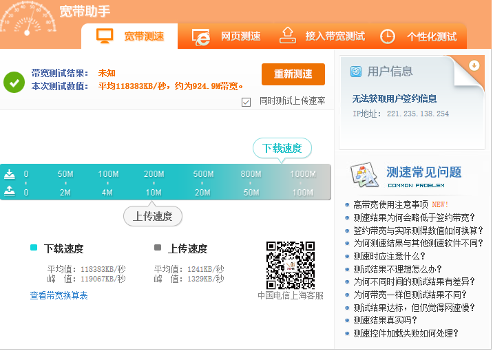 华数宽带和电信哪个好,宽带怎么选 第3张 华数宽带和电信哪个好,宽带怎么选 第3张