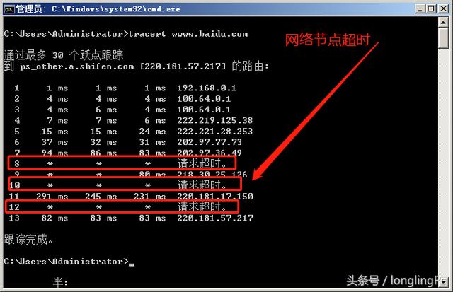 手机网络域名有误?这个网络故障如何排查? 第3张 手机网络域名有误?这个网络故障如何排查? 第3张