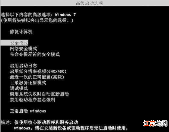 安全模式怎么组装?新手组装电脑安全模式操作步骤详解 第1张 安全模式怎么组装?新手组装电脑安全模式操作步骤详解 第1张