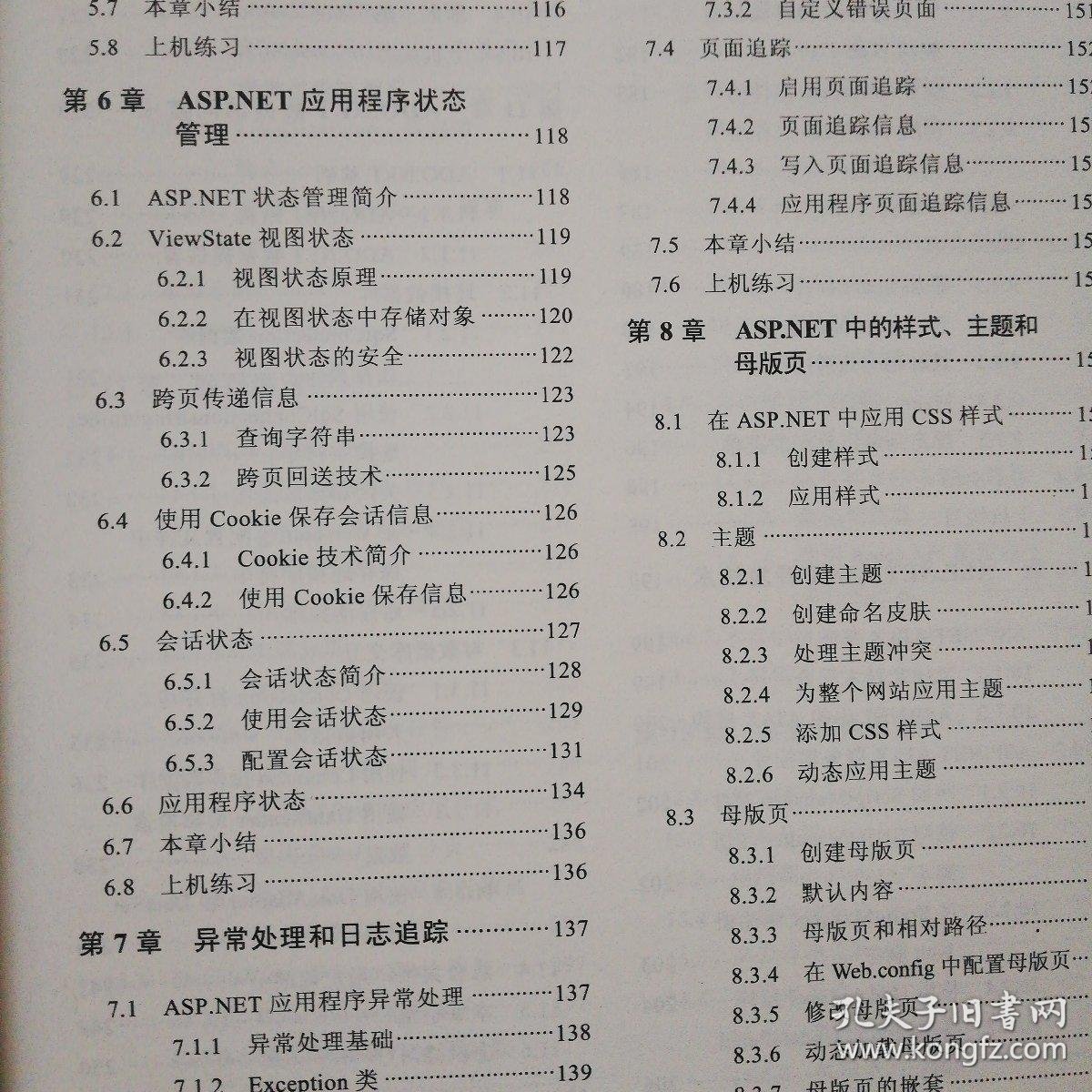 如何高效学习ASP.NET?速成指南有哪些关键步骤? 第3张 如何高效学习ASP.NET?速成指南有哪些关键步骤? 第3张