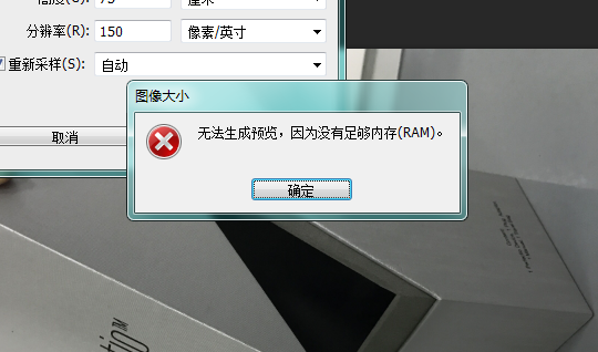 为何PS软件无法处理超过内存容量的大文件?内存限制解析! 第3张 为何PS软件无法处理超过内存容量的大文件?内存限制解析! 第3张