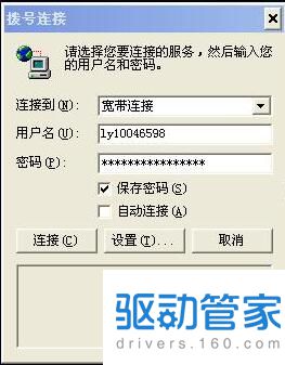 adsl宽带账号忘了怎么办,adsl宽带账号 第1张 adsl宽带账号忘了怎么办,adsl宽带账号 第1张