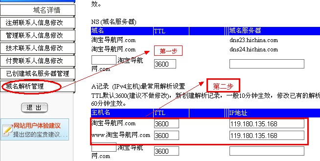万网域名快速备案怎么操作?万网域名备案需要多久 第3张 万网域名快速备案怎么操作?万网域名备案需要多久 第3张