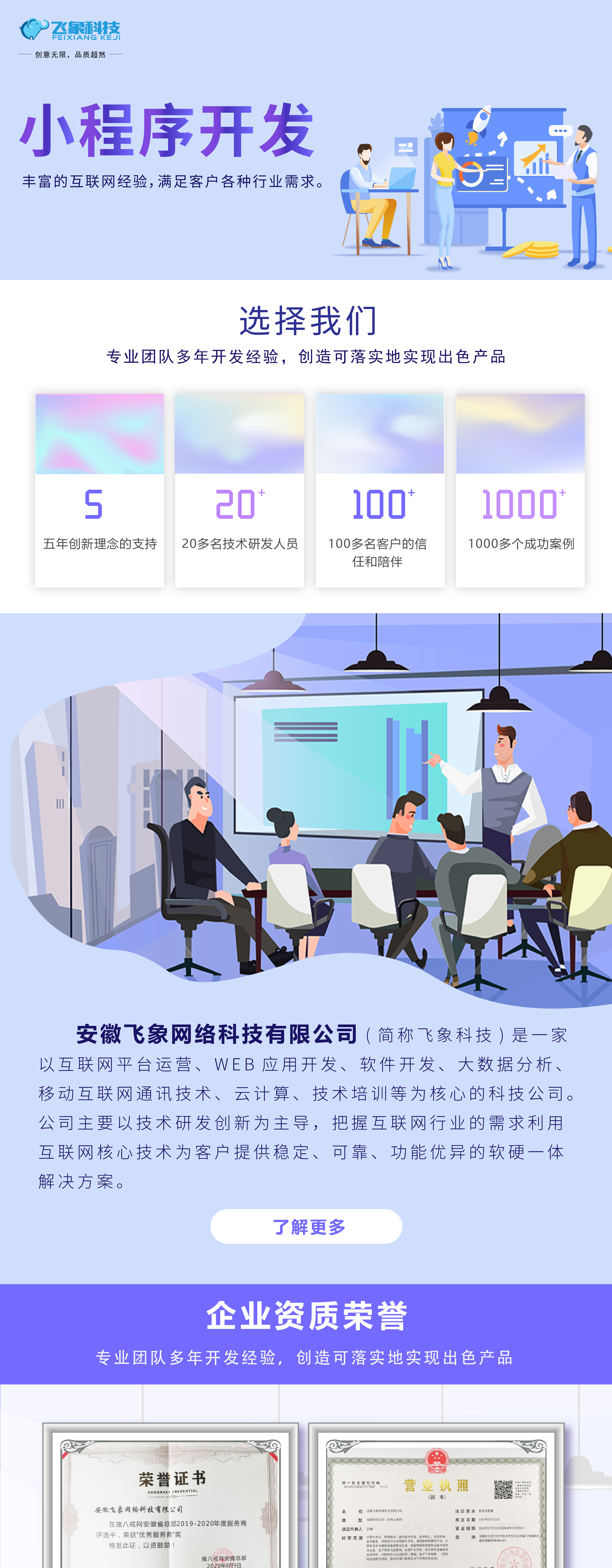 可以开发微信app吗,微信app开发多少钱,微信app定制开发 第3张 可以开发微信app吗,微信app开发多少钱,微信app定制开发 第3张