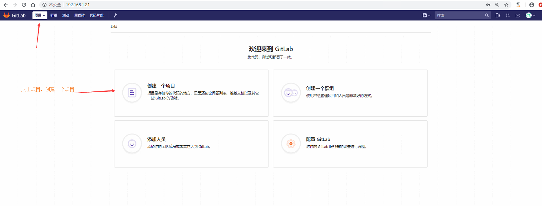 GitLab修改域名全流程详解,如何配置新域名并解决常见问题与错误提示 第2张 GitLab修改域名全流程详解,如何配置新域名并解决常见问题与错误提示 第2张