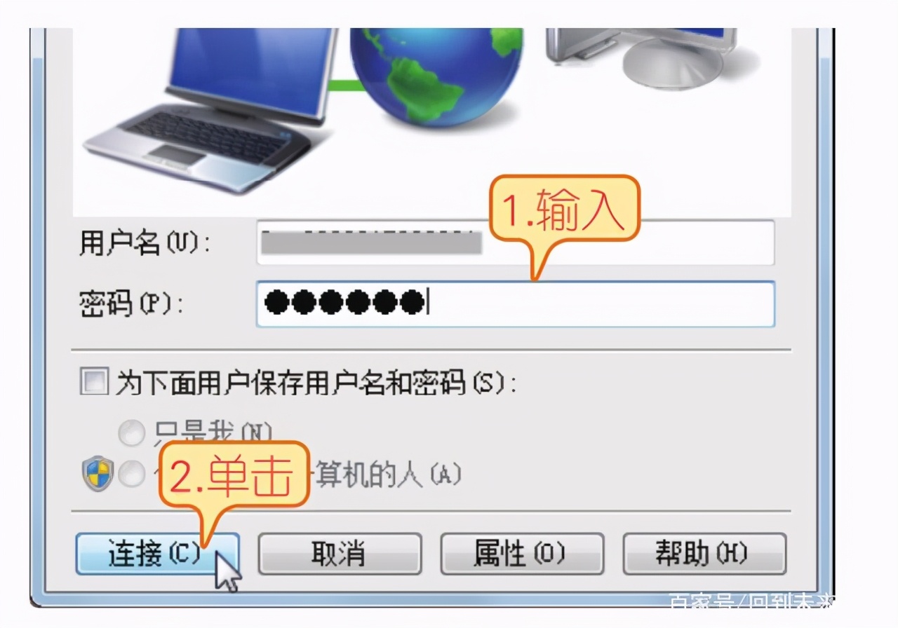 adsl宽带账号忘了怎么办,adsl宽带账号 第3张 adsl宽带账号忘了怎么办,adsl宽带账号 第3张