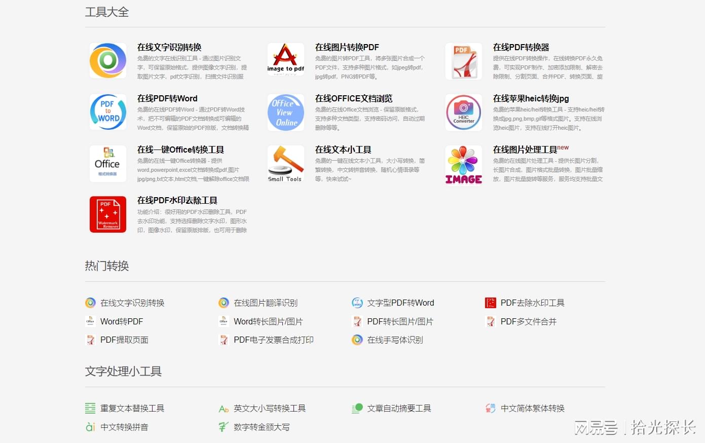 免费网页开发工具好用吗?十大免费网页开发工具推荐 第2张 免费网页开发工具好用吗?十大免费网页开发工具推荐 第2张