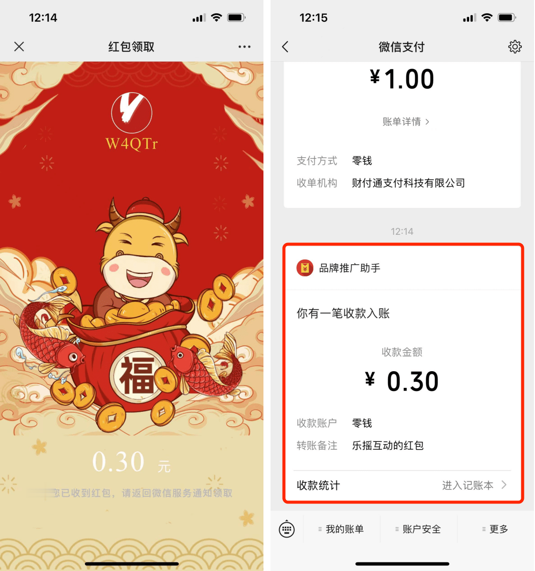 公众号发红包api怎么用?微信红包接口开发费用及流程 第1张 公众号发红包api怎么用?微信红包接口开发费用及流程 第1张