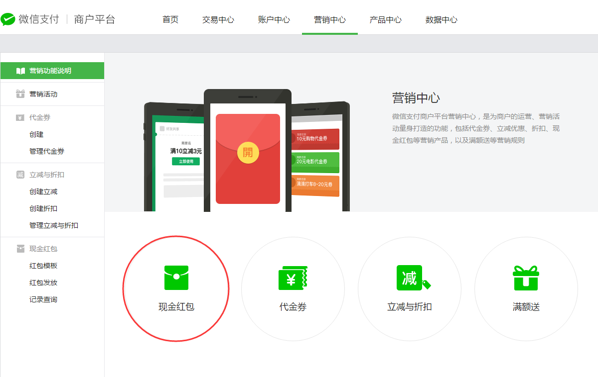 公众号发红包api怎么用?微信红包接口开发费用及流程 第2张 公众号发红包api怎么用?微信红包接口开发费用及流程 第2张