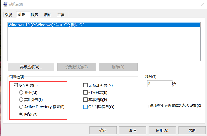 安全模式下无法导出数据?教你3种解决方法 第1张 安全模式下无法导出数据?教你3种解决方法 第1张