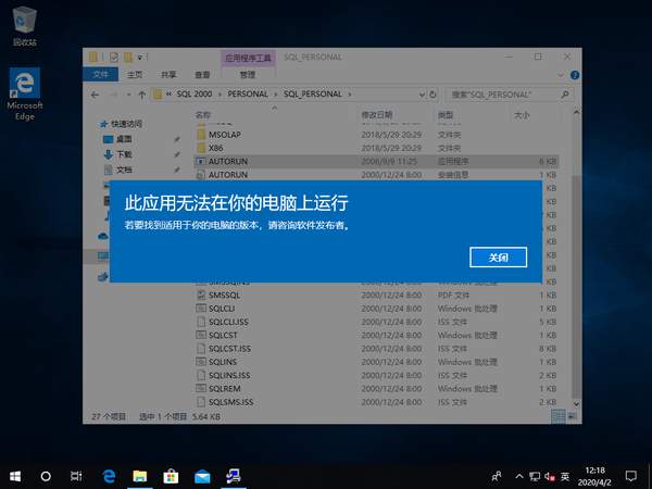 安全模式下无法导出数据?教你3种解决方法 第3张 安全模式下无法导出数据?教你3种解决方法 第3张