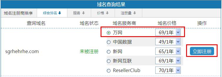 如何精确查询特定域名注册商?详细步骤揭秘! 第2张 如何精确查询特定域名注册商?详细步骤揭秘! 第2张