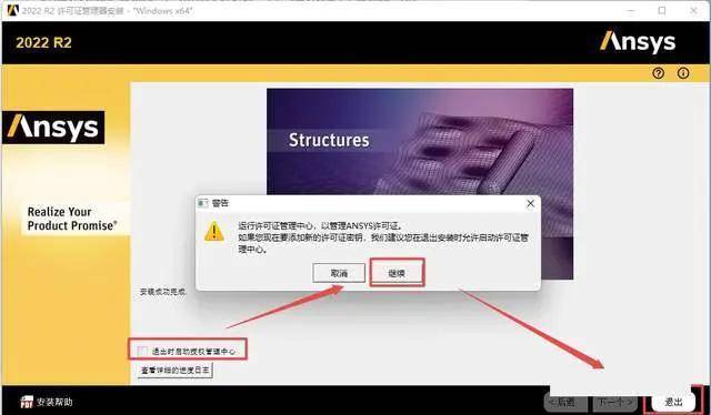 ansys网站哪里能下载最新版安装包? 第2张 ansys网站哪里能下载最新版安装包? 第2张