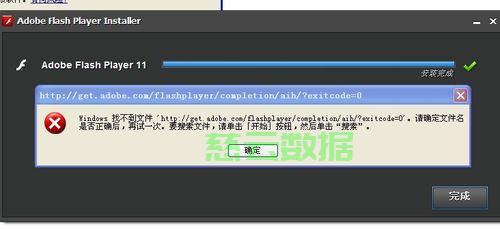 服务器连接flash失败怎么办,服务器连接flash无法连接如何解决 第3张 服务器连接flash失败怎么办,服务器连接flash无法连接如何解决 第3张