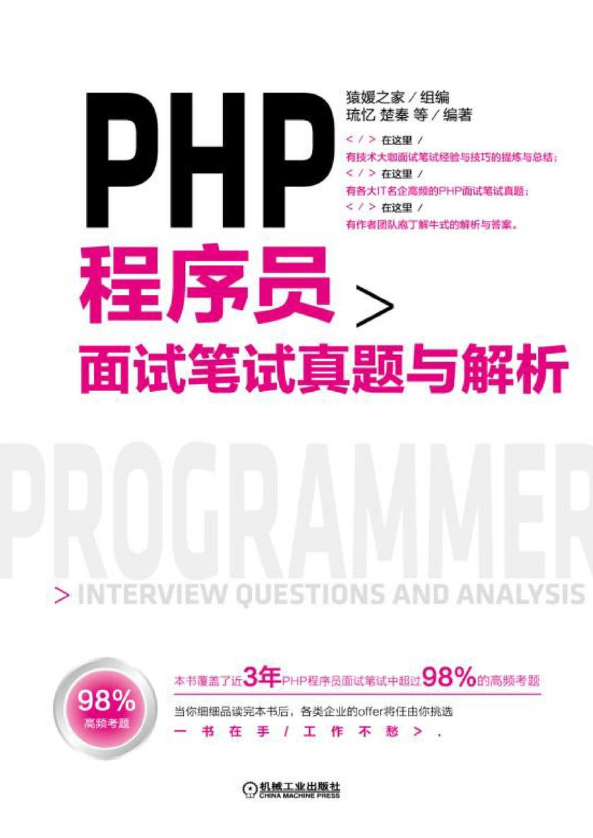 PHP面试中数据库优化常问什么？PHP数据库面试题及答案解析