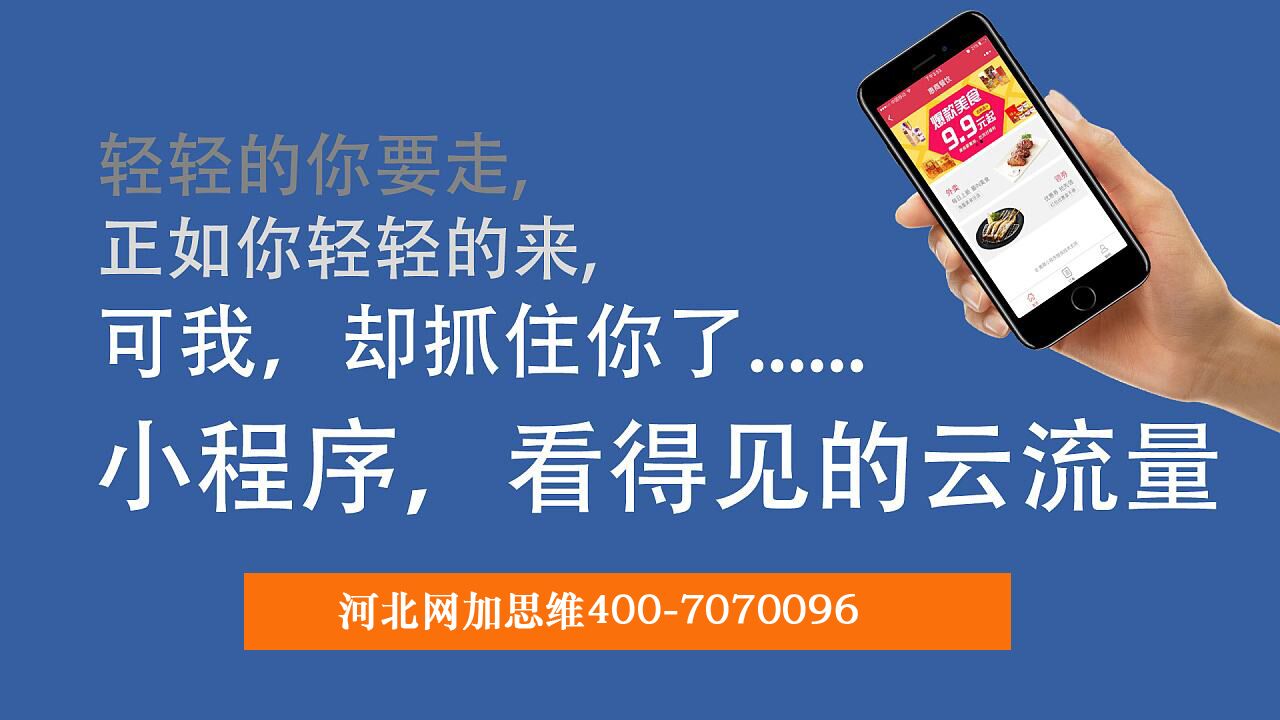 聊城手机软件开发多少钱?手机软件开发公司哪家强 第3张 聊城手机软件开发多少钱?手机软件开发公司哪家强 第3张