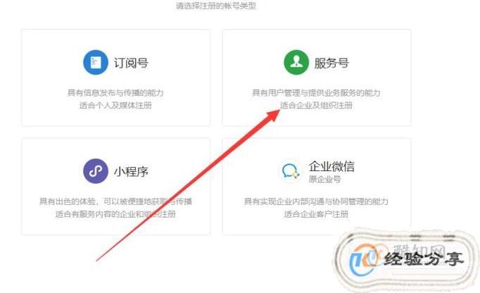 公众号有服务消息吗，公众号服务消息怎么开通
