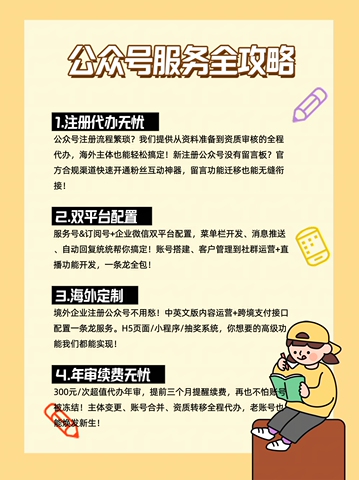 公众号有服务消息吗,公众号服务消息怎么开通 第3张 公众号有服务消息吗,公众号服务消息怎么开通 第3张