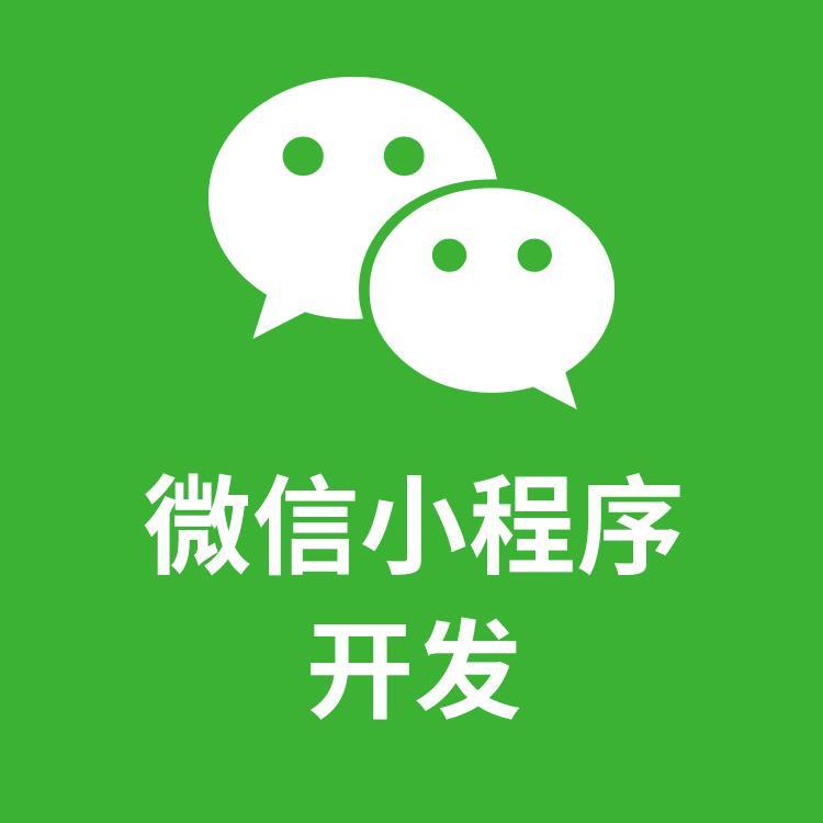 汕头微信小程序开发公司哪家强?如何选择优质服务商? 第3张 汕头微信小程序开发公司哪家强?如何选择优质服务商? 第3张